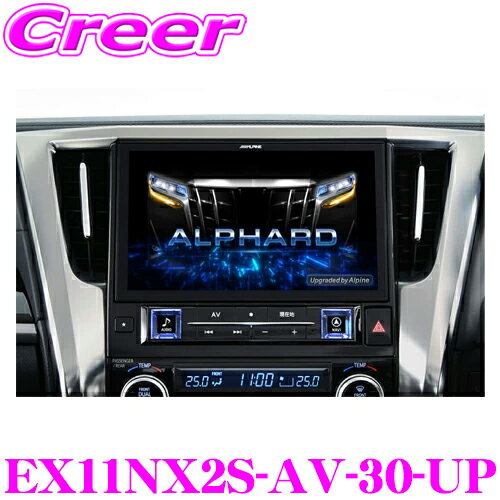 ѥ 11ʥBIG X DVDᥫ쥹ǥ ȥ西 30() ե ե ǥ쥹 HDMI Apple CarPlay android auto б 11 ե륻 ϥ쥾 EX11NX2S-AV-30-UP 2024ǯǥ