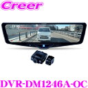 \全品P2倍以上/アルパイン ドライブレコーダー 搭載 デジタルミラー DVR-DM1246A-OC 前後2wayカメラ 車外用 リアカメラ 車種専用 純正ミラー交換タイプ 12型 32GB microSDHCカード付属 フルHD 液晶 前後 駐車録画 タッチパネル リヤカメラ ミラー型