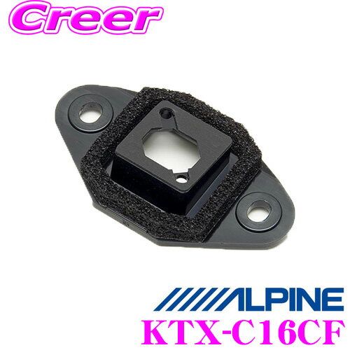 【当店ポイント最大48倍★要エントリー 20日20時~】アルパイン KTX-C16CF リアビューカメラインストール..