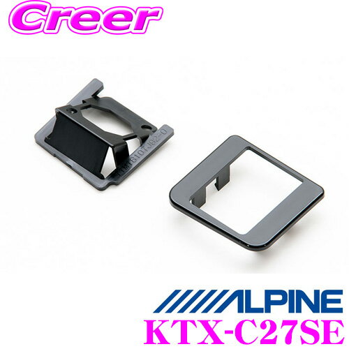 【ほぼ全品P5倍！イーグルス感謝祭】アルパイン KTX-C27SE バックビューカメラ用パーフェクトフィット ..