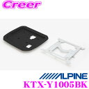 【先着順!GW限定クーポンで最大2000円OFF】アルパイン KTX-Y1005BK トヨタ 30系アルファード