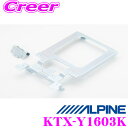【先着順!GW限定クーポンで最大2000円OFF】アルパイン KTX-Y1603K 10.1型リアビジョン取付けキット 【トヨタ 150系 ランドクルーザープラ...