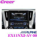 ビッグX 11 EX11NX2-AV-30