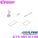【先着順!GW限定クーポンで最大2000円OFF】アルパイン KTX-M01-HA-60 デジタルミラー取付けキット 【トヨタ 60系 ハリアー用】