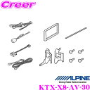 全品P2倍以上\お盆特価 最大500円OFFクーポン!/【8/17迄限定】アルパイン パーフェクトフィット KTX-X8-AV-30 トヨタ 30系(H27/1...