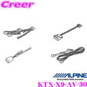 【8/17迄限定】\お盆特価 最大500円OFFクーポン!/アルパイン パーフェクトフィット KTX-X9-AV-30 トヨタ 30系(MC前) アルファード/...