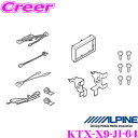 【当店限定!エントリーで全品最大P15倍 4/27 9:59迄】 アルパイン パーフェクトフィット KTX-X9-JI-64 スズキ JB64W ジムニー/ JB74W ジムニーシエラ専用 カスタム パーツ 9型カーナビ ビッグX 車種専用取付けキット 【X9NX2/X9NX/X9Z対応】