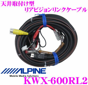 アルパイン KWX-600RL2 VIE-X088VS/X08VS用 