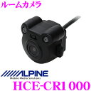 \今月最後の大チャンス!最大5000pt!7/29〜31限定/アルパイン HCE-CR1000 ルームカメラ 【後席の様子をカーナビ画面で確認】