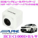 【先着100枚!新規様全品1%・リピーター様300円OFFクーポン♪】アルパイン HCE-C1000D-HA-W ダイレクト接続 HDRバックビューカメラ トヨ...