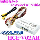 アルパイン HCE-V02AR Xシリーズ ツィーター取付けキット 【トヨタ 30系 アルファード/ヴェルファイア (H27/1～R5/6) 8スピーカー付車】