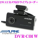 【ドラレコweek開催中♪】アルパイン ドライブレコーダー DVR-C01W 2WAYカメラ付 ドラレコ 2017年製アルパインカーナビ連動