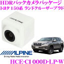【GW運試し♪確率50%最大10,000P還元 5/1限定】アルパイン HCE-C1000D-LP-W ダイレクト接続 HDRバックビューカメラ トヨタ 150...