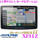 アルパイン XF11Z 11型WXGA カーナビゲーション ...