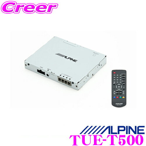 ALPINE アルパイン TUE-T500 4×4地上デジタルチューナー