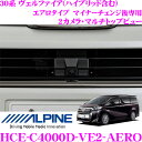 【GW運試し♪確率50%最大10,000P還元 5/1限定】アルパイン HCE-C4000D-VE2-AERO トヨタ 30系 ヴェルファイア/ヴェルファイアハ...