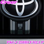 アルパイン フロントカメラ PKG-C25HD-FD2-LP 車種専用マルチビュー・フロントカメラ パッケージ トヨタ 150系 ランドクルーザープラド MC後(H29/9〜) 2020年製アルパインカーナビ専用 ボイスタッチ対応 カラー：ブラック