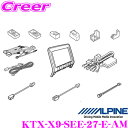 \全品P2倍以上/アルパイン パーフェクトフィット KTX-X9-SEE-27-E-AM 日産 C27(MC前) セレナ e-POWER(インテリジェントアラウンドビューモニター装着車)専用 9型カーナビ ビッグX 車種専用取付けキット 【X9NX2/X9NX/X9Z対応】