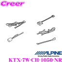 全品P2倍以上\お盆特価 最大500円OFFクーポン!/【8/17迄限定】アルパイン パーフェクトフィット KTX-7W-CH-1050-NR トヨタ 10系 ...