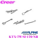 【先着順!GW限定クーポンで最大2000円OFF】アルパイン パーフェクトフィット KTX-7W-SI-170-NR トヨタ 170系 シエンタ / NHP10...