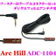 ArcHill ҥ ADC-1104 ֡դ ֥륳ͥå ڥͥ 3.5mm