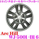 ArcHill アーク ヒル WJ-5001-B16 16イ...