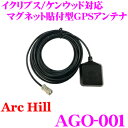 【GW運試し♪確率50%最大10,000P還元 5/1限定】ArcHill アーク・ヒル AGO-001 トヨタ/ダイハツ/イクリプス/ケンウッドナビ 等用 マ...