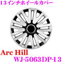 ArcHill アーク ヒル WJ-5063DP-13 13インチ ホイールカバー 4枚セット 素材ABS リングスプリング付