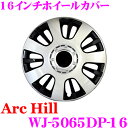 ArcHill アーク ヒル WJ-5065DP-16 16インチ ホイールカバー 4枚セット 素材ABS リングスプリング付