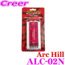 【GW運試し♪確率50%最大10,000P還元 5/1限定】ArcHill アーク・ヒル ALC-02N HI-LOコンバーター 定格出力50W以下用 ハイロー...