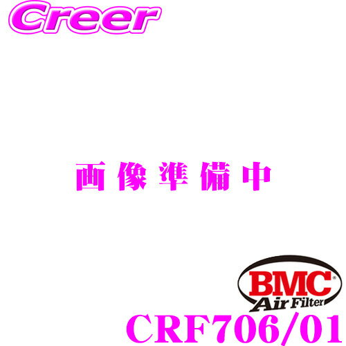 【5/9～5/15はエントリー+3点以上購入でP10倍】 BMC フィルター エアーフィルター エレメント フェラーリ 458用 CRF (カーボン・レーシング・フィルター) 車種別キット CRF706/01