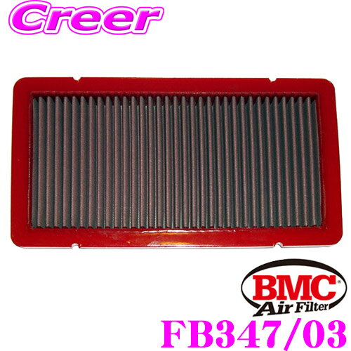 BMC エアーフィルター エレメント フェラーリ 575 スーパーアメリカ 5.75 V12 2 Filters Required等用 リプレイスメント 純正交換用フィルター FB347/03