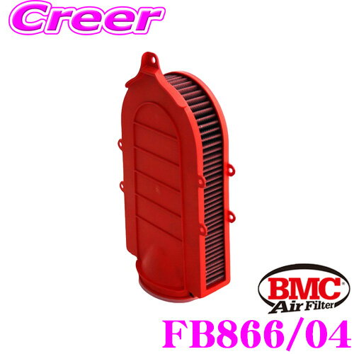 【初売り♪ 最大2000円OFF先着クーポン】BMC エアーフィルター エレメント BMW F15 F85 X5 xDrive50i (4.4TT) Full Kit等用 リプレイスメント 純正交換用フィルター FB866/04