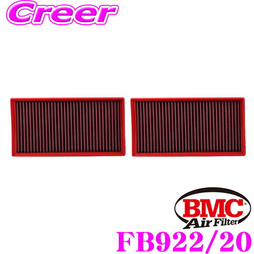 【当店 必ずP5倍！※要エントリー】 BMC エアーフィルター エレメント フェラーリ 288 GTO 2.8 Full Kit等用 リプレイスメント 純正交換用フィルター FB922/20