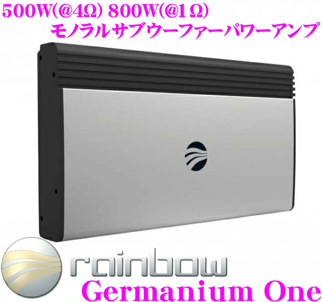 【5/9～5/15はエントリー+3点以上購入でP10倍】 Rainbow レインボウ Germanium One 500Wモノラル(800W@1Ω) サブウーファーパワーアンプ