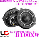 C[g UPGRADE B-100XW BMWp10cmRALV2way g[hCXs[J[ y1V[Y(F21/F20) 3V[Y(F30/F31) 6V[Y(F12/F13) ɑΉz