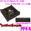 RockfordFosgate ロックフォード PUNCH PRO PP4-X パンチプロシリーズ用クロスオーバー 