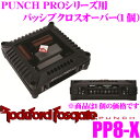【当店限定】\P2倍以上×先着最大2000円クーポン!/RockfordFosgate ロックフォード PUNCH PRO PP8-X パンチプロシリーズ用クロ...