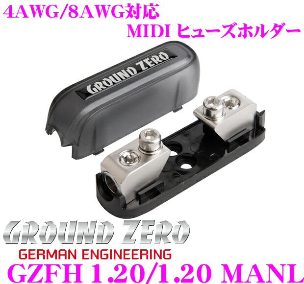 【5/9～5/15はエントリー+3点以上購入でP10倍】 GROUND ZERO グラウンドゼロ GZFH 1.20/1.20 MANL MIDI ヒューズホルダー