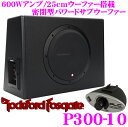 RockfordFosgate ロックフォード PUNCH P300-10 最大出力600Wアンプ内蔵 大口径25cmパワードサブウーファー(アンプ内蔵ウーハー)