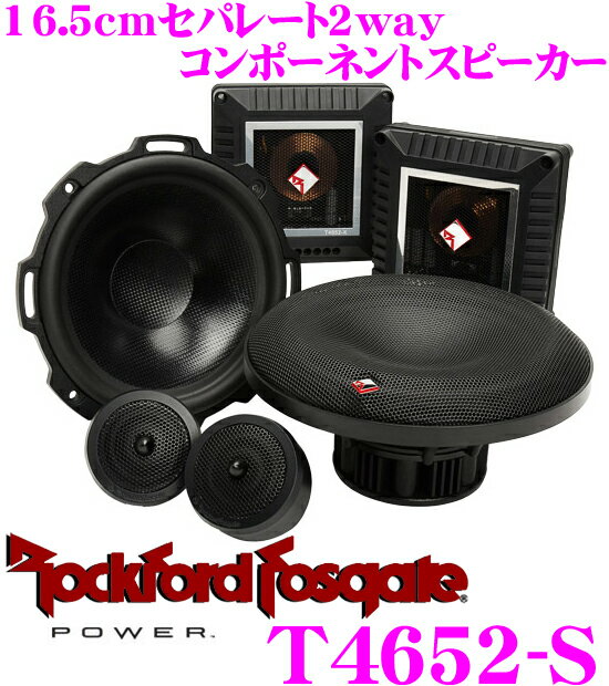 RockfordFosgate ロックフォード POWER T4 T4652-S 16.5cmセパレート2way車載用スピーカー