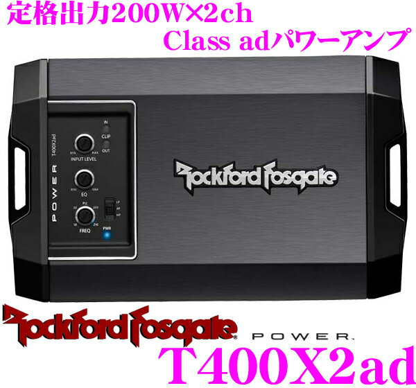 ロックフォード T400X2ad パワーアンプ