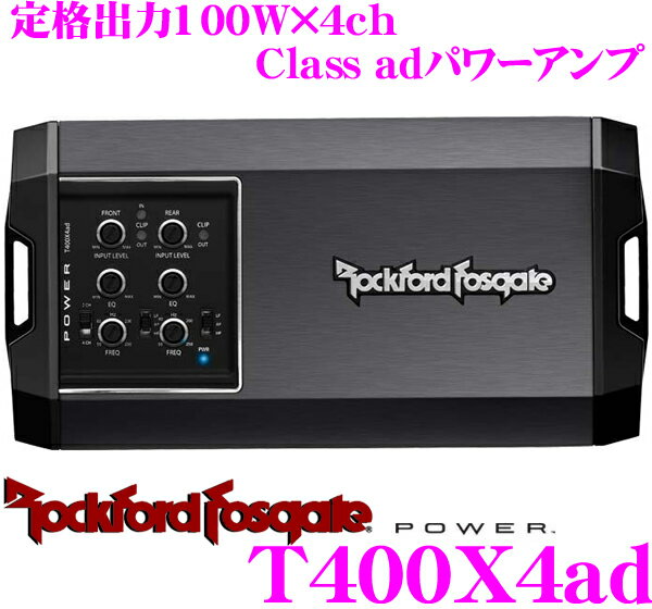 【5/9～5/15はエントリー+3点以上購入でP10倍】 RockfordFosgate ロックフォード POWER T400X4ad 定格出力100W×4chパワーアンプ 【ブリッジ接続時200W×2ch(4Ω)】