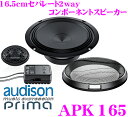 【6/15はP2倍】AUDISON オーディソン Prima APK165 16.5cmセパレート2way車載用スピー