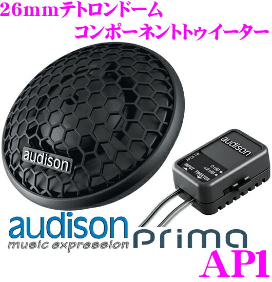 AUDISON オーディソン Prima AP1 26mmトゥイーター(ペア)