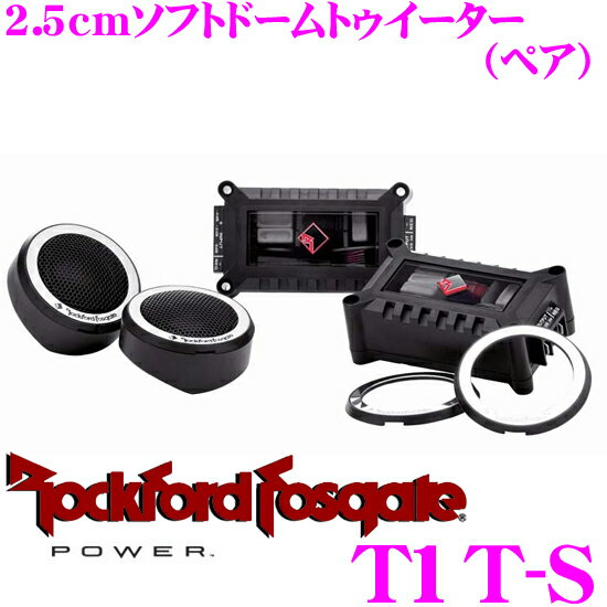 RockfordFosgate ロックフォード POWER T1T-S 2.5cmアルミドームトゥイーター(ペア)