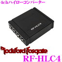 【GW運試し♪確率50%最大10,000P還元 5/1限定】RockfordFosgate ロックフォード RF-HLC4 4chハイローコンバーター 【スピー...