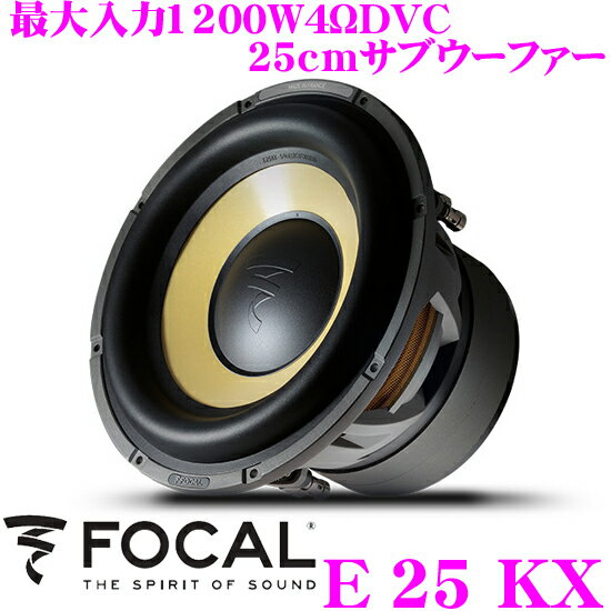 商品説明 ・FOCAL（フォーカル）の25cmサブウーファー、E25KXです。 ・K2 POWERシリーズはFOCALを代表するシリーズ。フォーカルのカーオーディオ誕生からのアイデンティティである特徴的な黄色のアラミドコーンを備え、サウンドクオリティはさることながらパワー感をも備えたFOCALの中心と言うべきシリーズです。 ・E25KXはK2 Powerシリーズのスピーカーと組み合わせるべく開発されたサブウーファーです。シリーズを通じた“Wサンドウィッチコーン”構造を採用したアラミドファイバーコーンを採用し音色の統一を図り、カテナリー形状ラバーサラウンドにより大振幅時のパワーを改善。最大で1200Wもの大入力と同時に解像度に優れた明確な重低音を奏でます。 ・4Ωダブルボイスコイルを採用、並列接続時には2Ωモノラルとなりアンプから最大の効率でパワーを取り出すことが可能になっています。 ・シールド（密閉型）では17～22L、バスレフでは22～30Lのコンパクトエンクロージャーに対応。 ・商品は1本での価格になります。日本正規品ですのでメーカー保証1年付となります。 ● 再生周波数帯域:25Hz～500kHz 　● 定格入力:600 W 　● インピーダンス:4+4Ω 　● 出力音圧レベル:87.5dB(2.83V/1m) 　● 振動版：アラミドコーン型、カテナリー形状ラバーサラウンド 　● 取付け穴口径：234mm 　● 取付け奥行：172mm 　● 推奨BOX容量：22L（シールド）48Hz（F0） ※スピーカーの保証について スピーカーの保証は、商品の不良と判断されたもののみ適応いたします。取付時の破損、過大入力による破損、浸水などは保証の対象外ですのでご注意ください。 当店人気のおススメオプション！ ●エンクロージャー用MDFボード：15mm/12mm/9mm 　エンクロージャー自作用のMDFボードです。15mm/12mm/9mmの3種類の厚さを取り揃えております。 ●パワーアンプ：サブウーファー用1chモデル 　ユニットサブウーファーには必須。ウーファーの定格入力＞アンプの最大入力となるように選ぶのが基本です。本モデルの場合300～600Wクラスのパワーアンプをお勧めいたします。 ●スピーカーケーブル：オーディオテクニカ 　大電力を必要とするウーファーには太さのあるケーブルがおすすめ。12ゲージ程度の太さをお勧めいたします。スピーカーの能力を最大限引き出す!!是非、デッドニングキットもご一緒に!! スピーカーを交換する。もちろんそれだけでも大幅な音質向上が可能ですが、さらにスピーカーの能力を引き出すのがデッドニング。 ドアの振動や音漏れを防ぎ、ドア全体をスピーカーボックス化することで今まで聴こえなかった繊細かつ迫力ある音が実現できます!! AT-AQ409 AT-AQ405 AT7400CR ドアチューニングキットプラス制振材・吸音材・防音材10点キット ドアチューニングキット制振材・吸音材・防音材8点キット ドアチューニングキット制振材・吸音材・防音材7点キット＋2Way仕様の専用へら付き(内張り外し施工用) ※画像はイメージです。