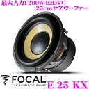【先着順!GW限定クーポンで最大2000円OFF】FOCAL フォーカル K2 Power E25KX 25cm4ΩDVCサブウーファー 【27KX後継2016...