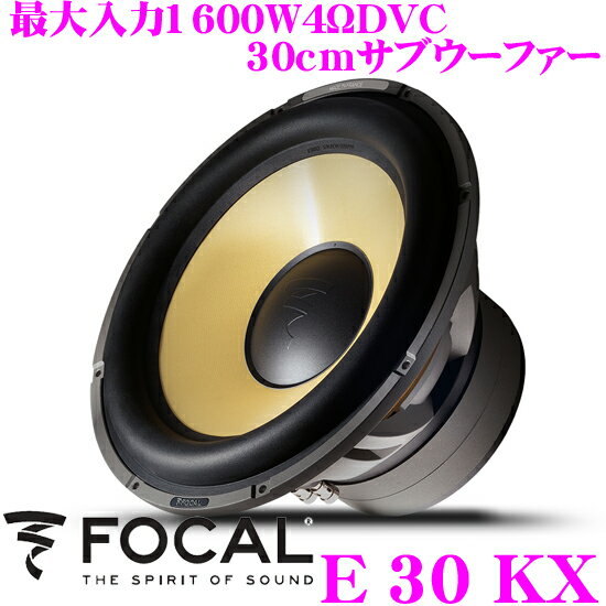 【5/9～5/15はエントリー+3点以上購入でP10倍】 FOCAL フォーカル K2 Power E30KX 30cm4ΩDVCサブウーファー 【33KX後継2016年NEWモデル】